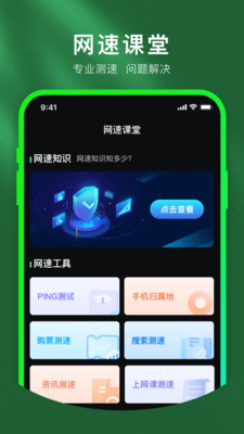 kk手游加速器截图4