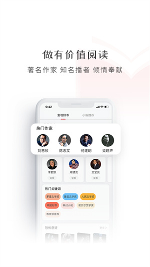 新语听书免登录版截图3