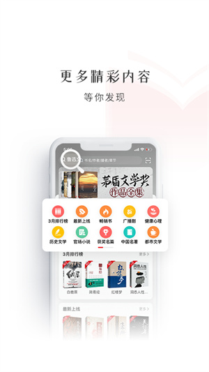 新语听书免登录版截图2