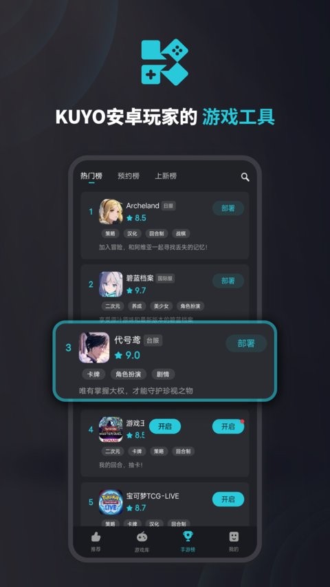 kuyo加速器免费截图1