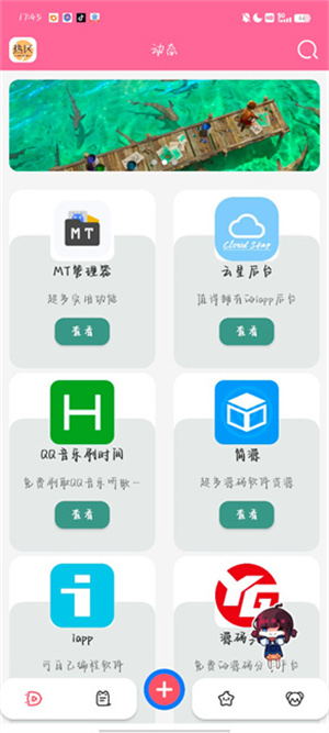 热区软件库最新版截图2