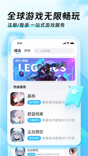 迅猛兔加速器最新版截图