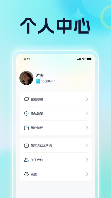 双龙走路截图2