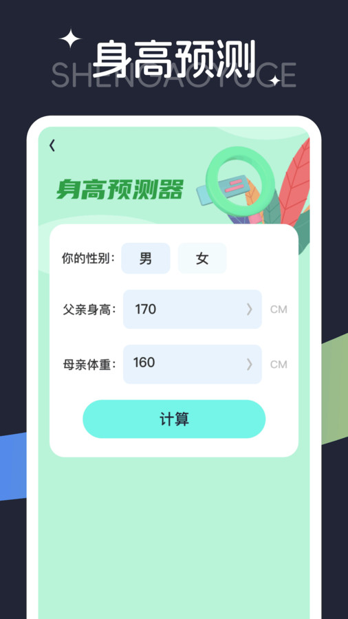 步步欢乐行截图2