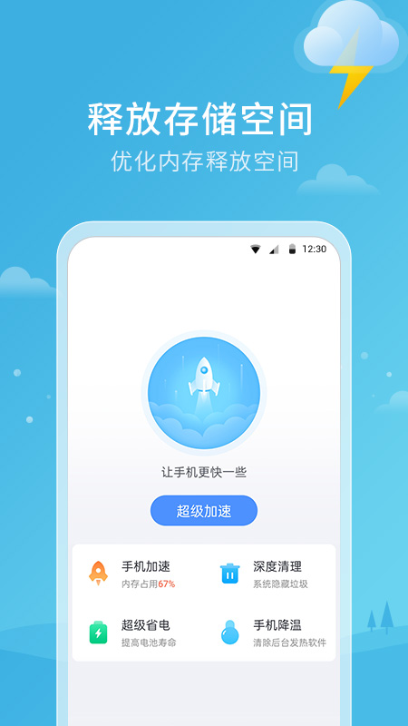 天气雷达app下载安卓版截图1