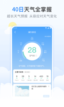 番茄天气预报app官方版截图1