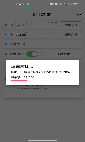 巅峰极速画质助手截图1