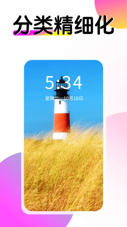 多美壁纸秀app最新版截图2