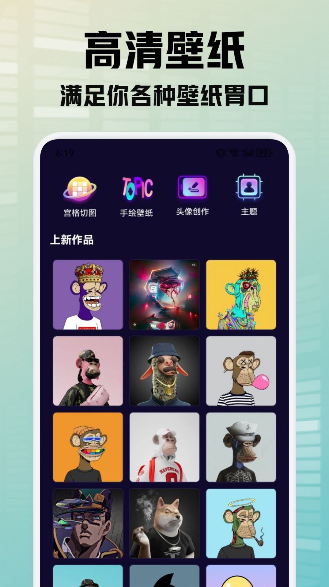 灵动秀壁纸app免费版截图2