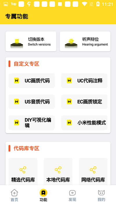 牧师.xyz画质怪兽pubg最新版截图1