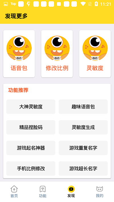 牧师.xyz画质怪兽pubg最新版截图3