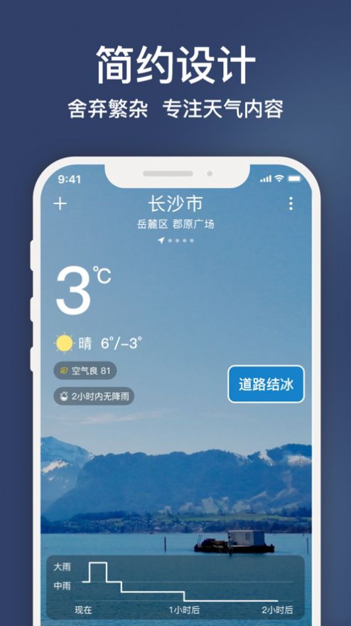 云途天气软件官方app截图2