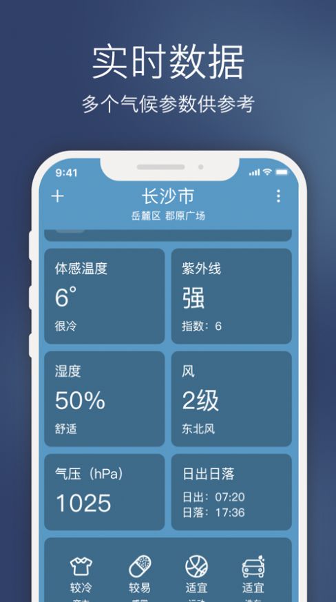 云途天气软件官方app截图1