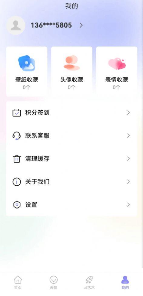 楠桦壁纸app手机版截图1