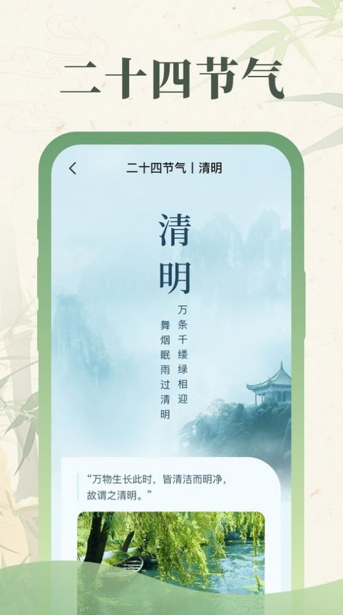 丰年天气app手机版截图2