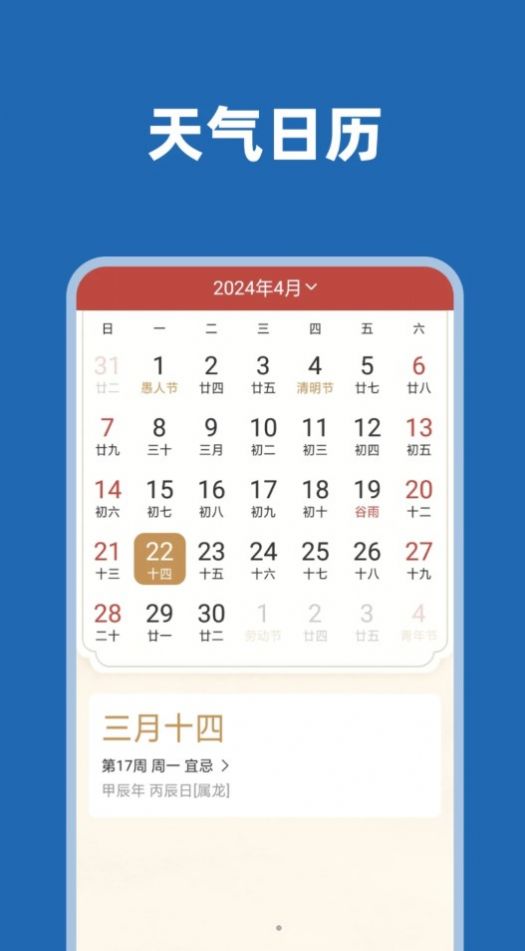 天气透视app手机版截图1