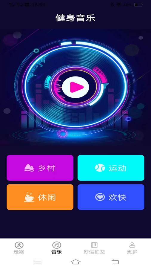 天福走路截图1