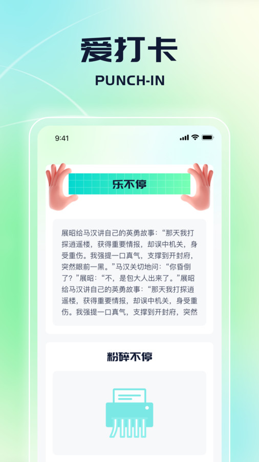 走路乐不停截图1