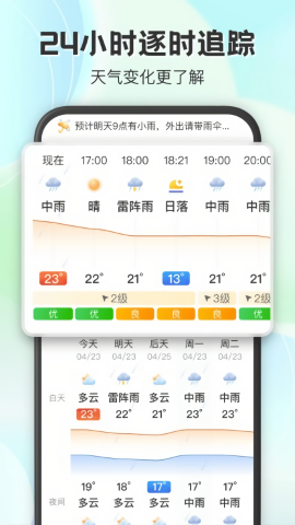 妙雨天气2024