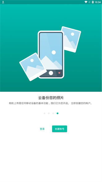 MEGA云盘中文版截图3