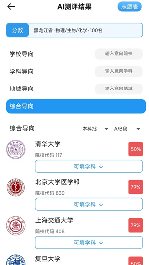 思易高考截图