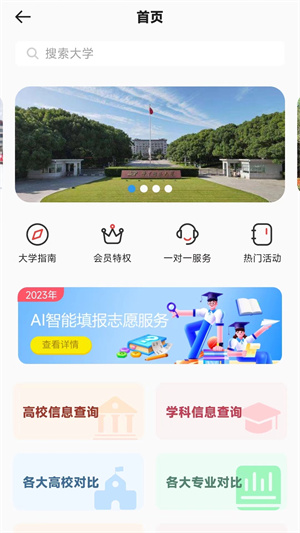 思易高考截图