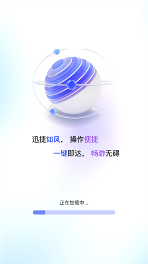 全速浏览器手机版截图4