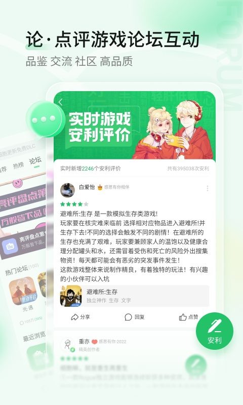 爆米花游戏盒子截图1