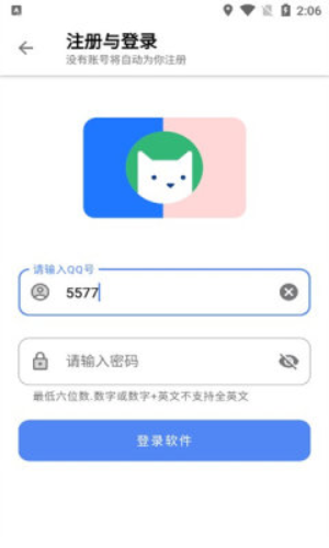 搜软盒子截图3