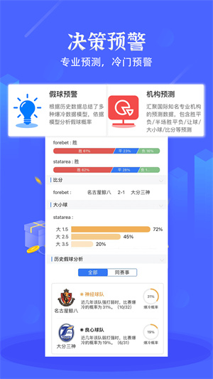 硬球比分专业版截图