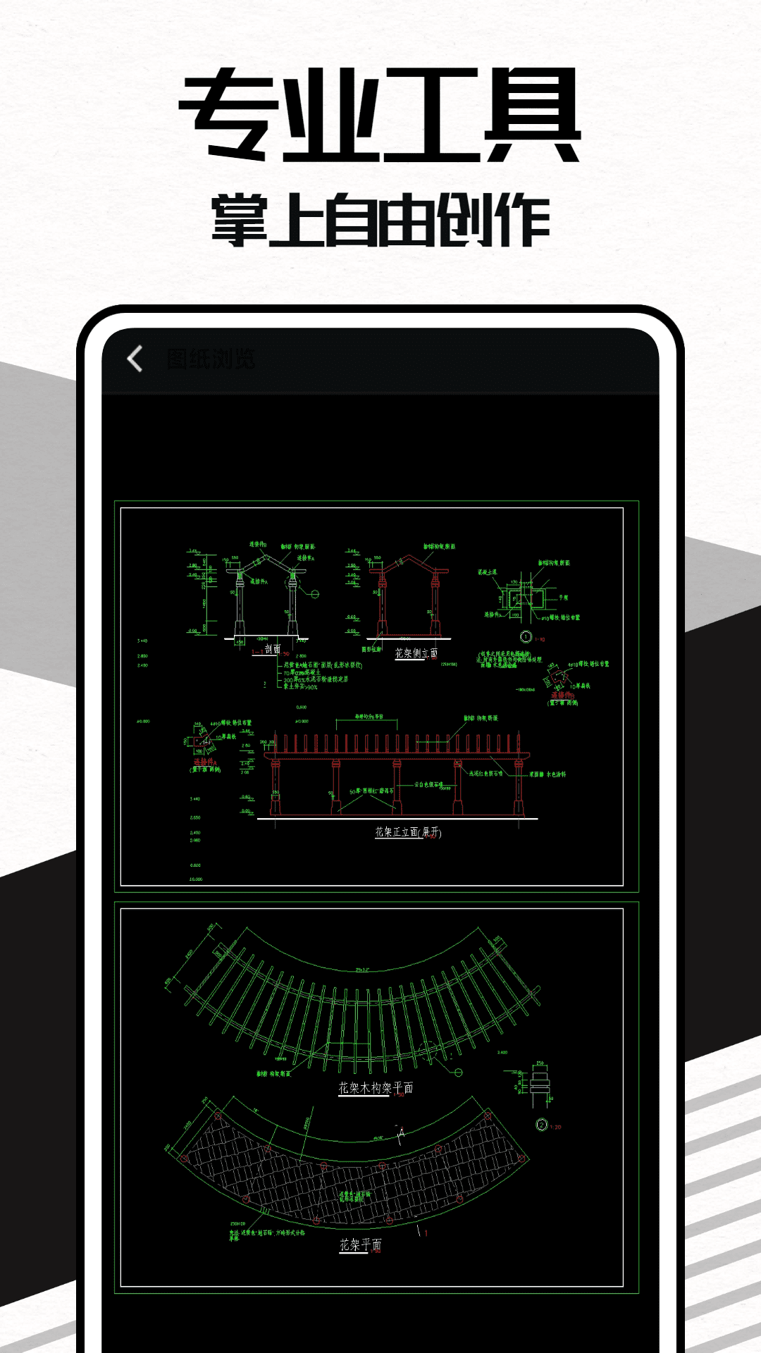 Umake建模截图2