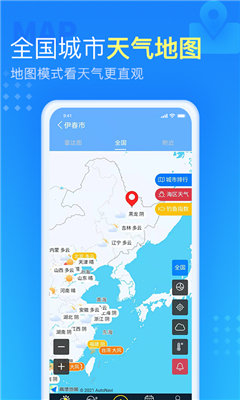 七彩天气预报2024截图2