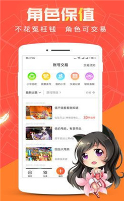 红果游戏盒子最新版截图1