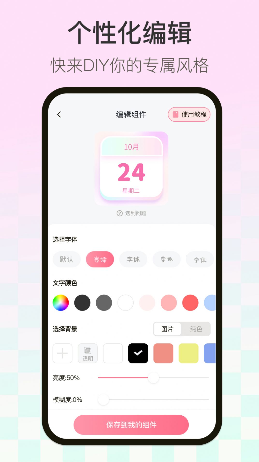 多啦壁纸图片app最新版