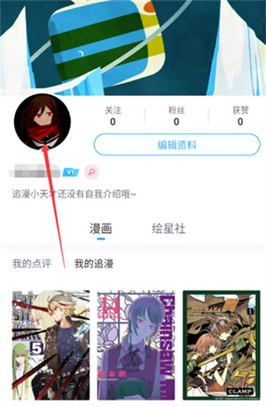 哔哩哔哩漫画头像挂件怎么更换-哔哩哔哩漫画更换头像挂件教程