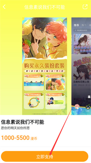 哔哩哔哩漫画头像挂件怎么更换-哔哩哔哩漫画更换头像挂件教程