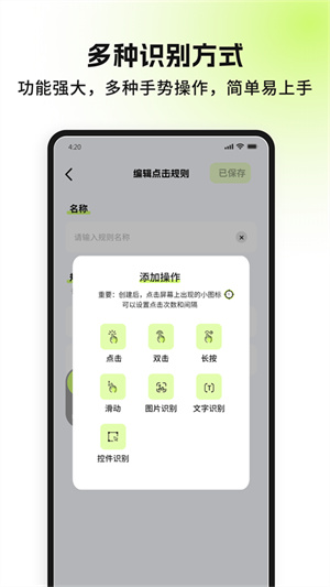 自动精灵最新2.24.3会员版截图2