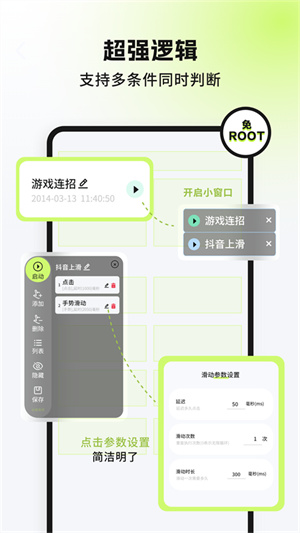 自动精灵最新2.24.3会员版截图1