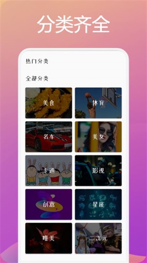 趣玩壁纸app截图3