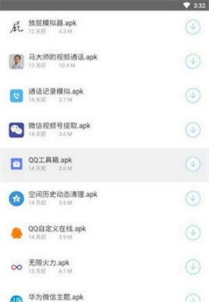 A6软件库官方最新版截图1