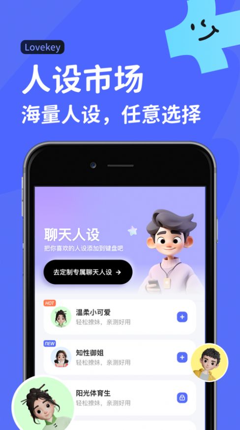 Lovekey键盘截图2