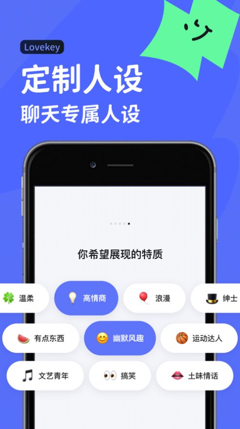 Lovekey键盘截图3