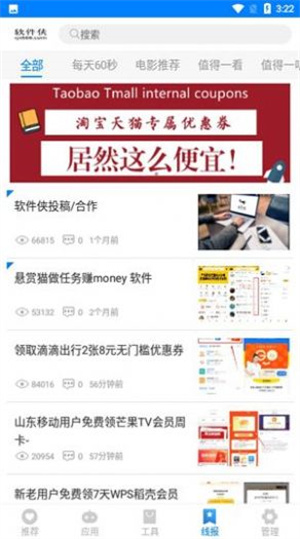 傲寒软件库官方最新版截图3