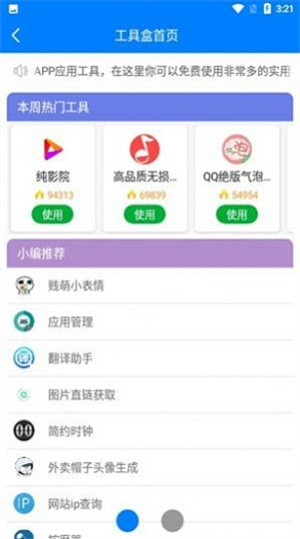 傲寒软件库官方最新版截图