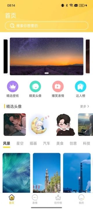 以梦壁纸app