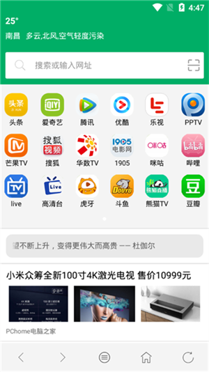 西米浏览器手机官方版截图2