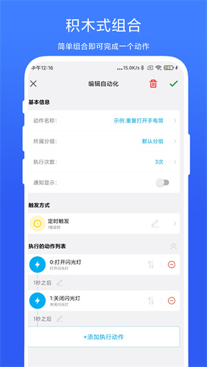 免ROOT自动化助手最新中文版截图2