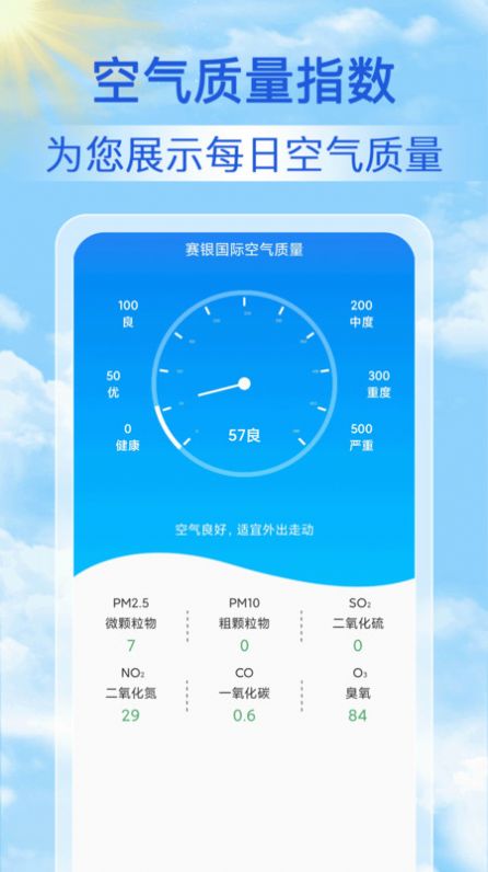 15日气象预报截图2