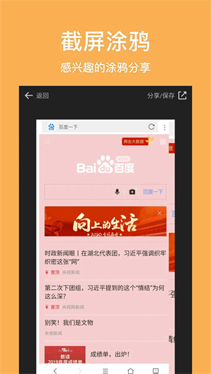 天马浏览器手机官方正版截图2