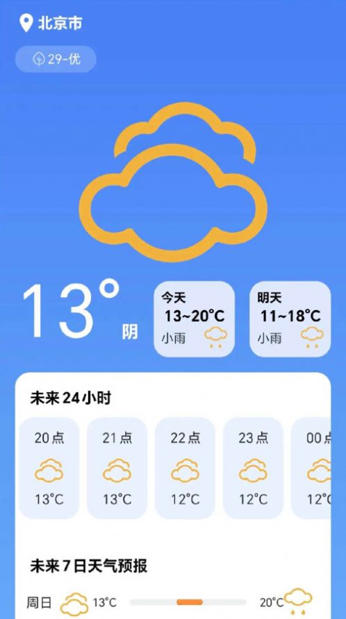 砭拮龛天气app